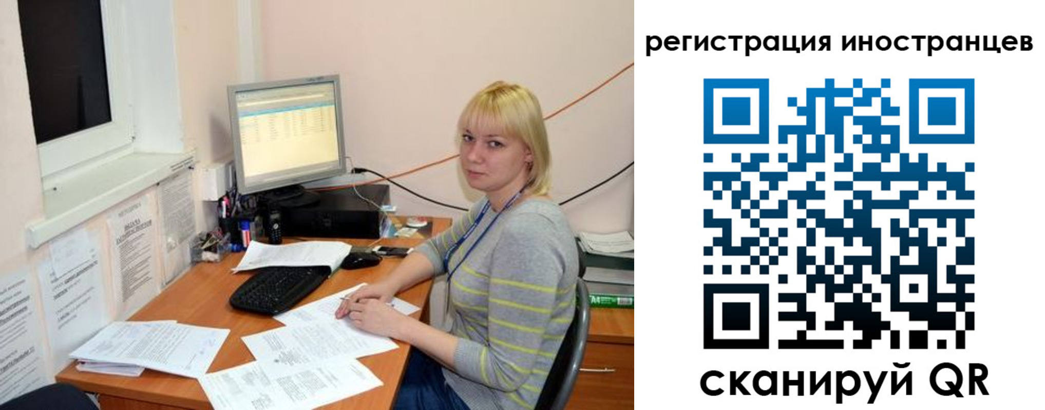 временная регистрация купить в Сургуте