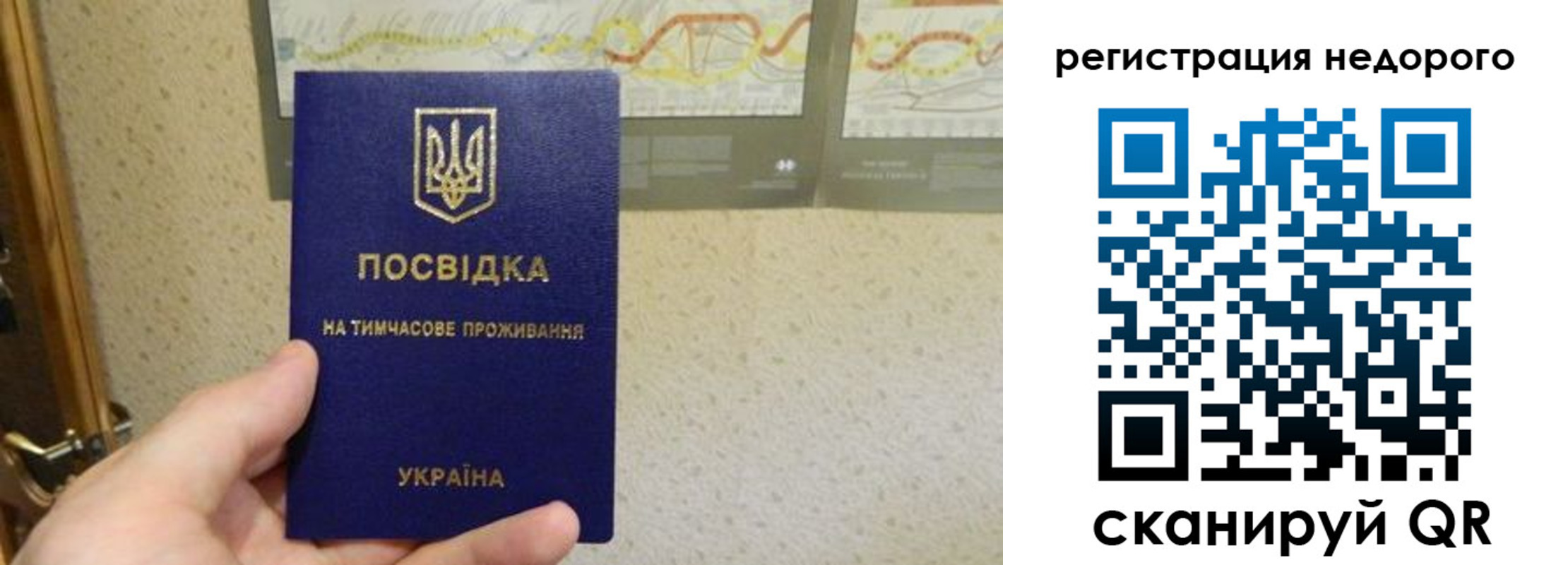 прописка для работы в Сургуте
