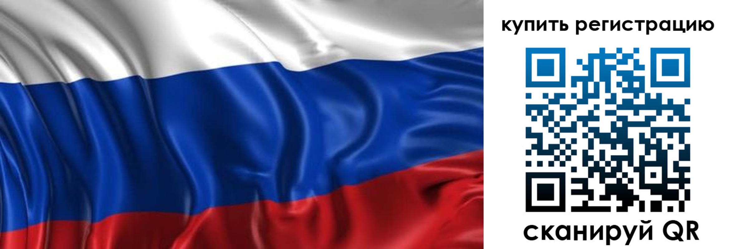 временная регистрация законно в Сургуте