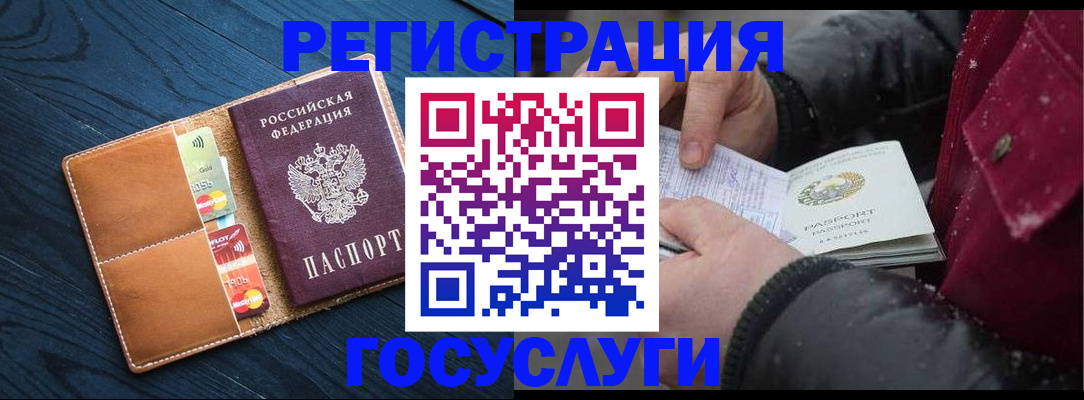 прописка ребенка в Сургуте