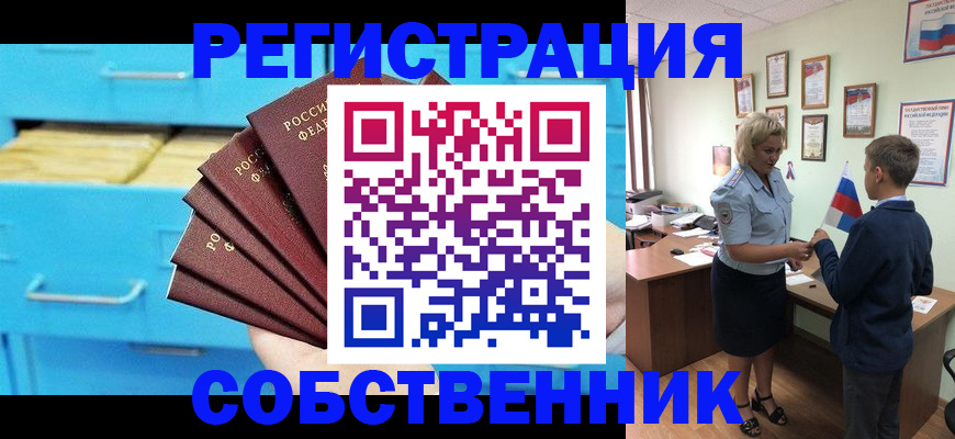прописка иностранных граждан в Сургуте